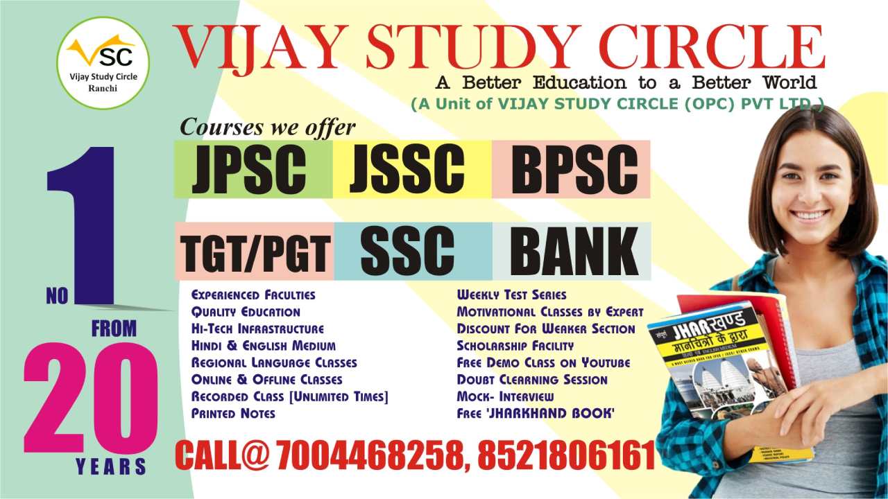 Vijay Study Circle IAS Academy Ranchi Hero Slider - 1